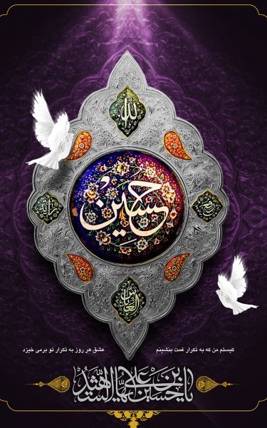  عکس محرم برای بک‌گراند گوشی