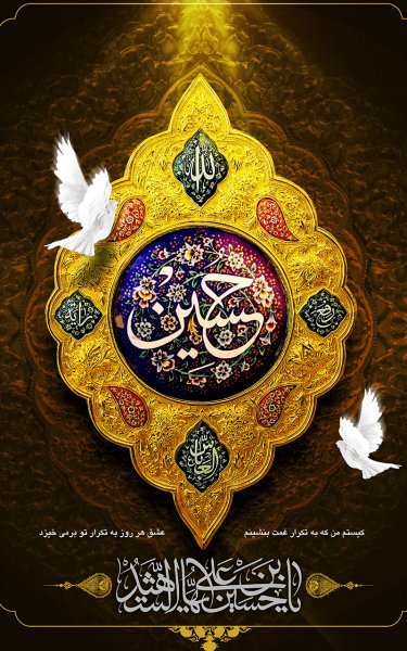  عکس محرم برای بک‌گراند گوشی