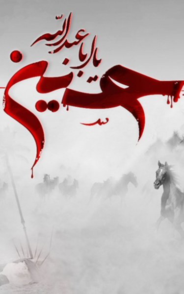  عکس محرم برای بک‌گراند گوشی