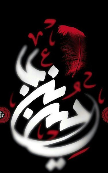  عکس محرم برای بک‌گراند گوشی
