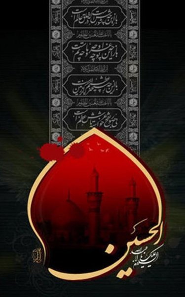  عکس محرم برای بک‌گراند گوشی