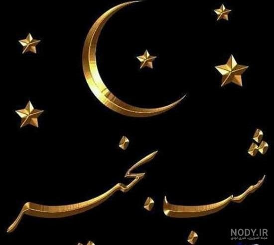 عکس شب بخیر فانتزی