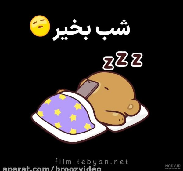 عکس شب بخیر فانتزی