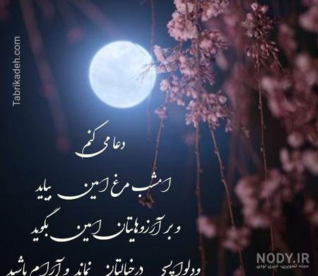 عکس شب بخیر برای کانال
