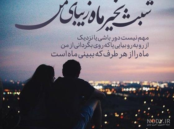 عکس شب بخیر برای کانال