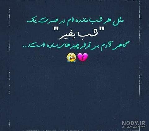 عکس شب بخیر برای کانال
