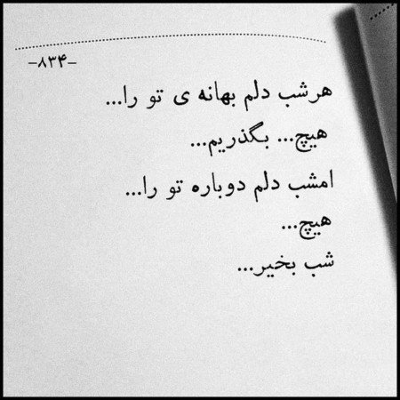 عکس شب بخیر فانتزی برای کانال