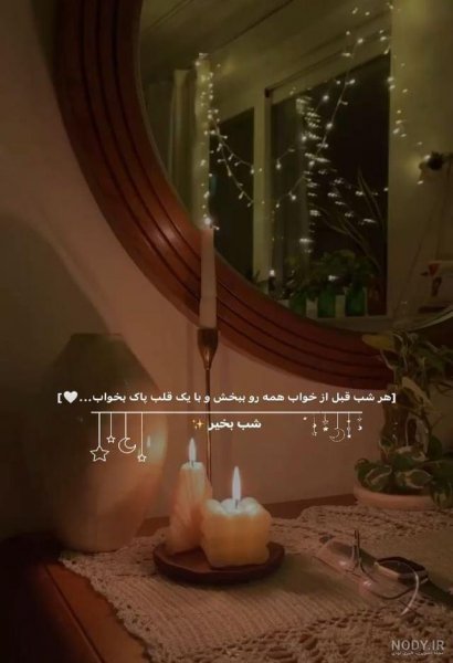 عکس شب بخیر کیوت