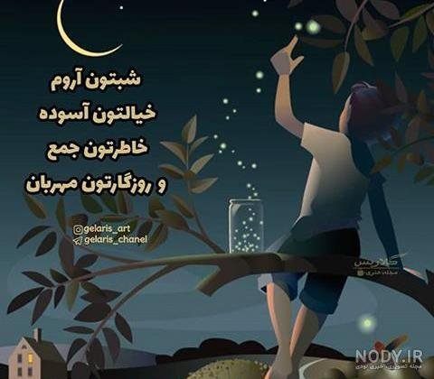 عکس شب بخیر کیوت