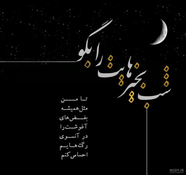 عکس شب بخیر کیوت