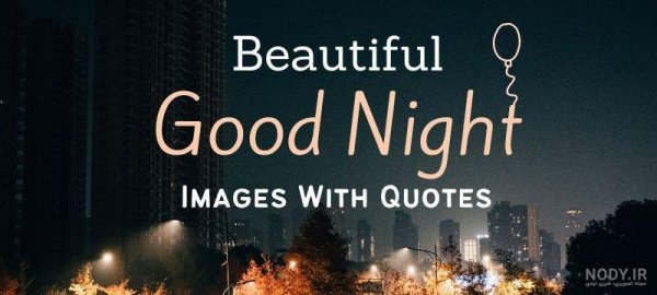 عکس شب بخیر کیوت
