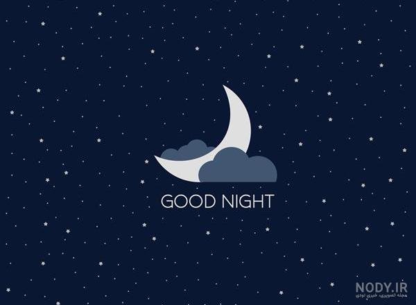 عکس شب بخیر کیوت
