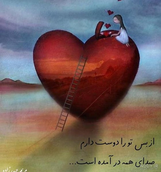 عکس قلب رمانتیک برای بک گراند