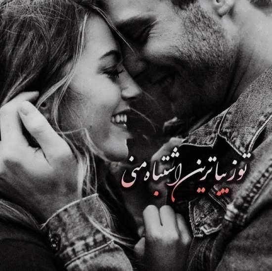  عکس پروفایل رمانتیک زوج عاشق