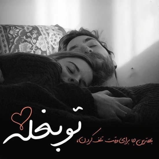  عکس پروفایل رمانتیک زوج عاشق