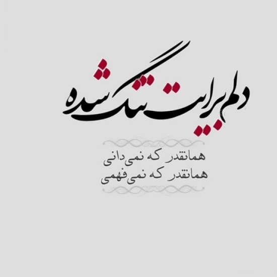  عکس پروفایل رمانتیک زوج عاشق