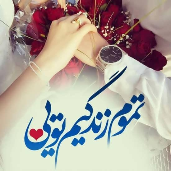  عکس پروفایل رمانتیک زوج عاشق