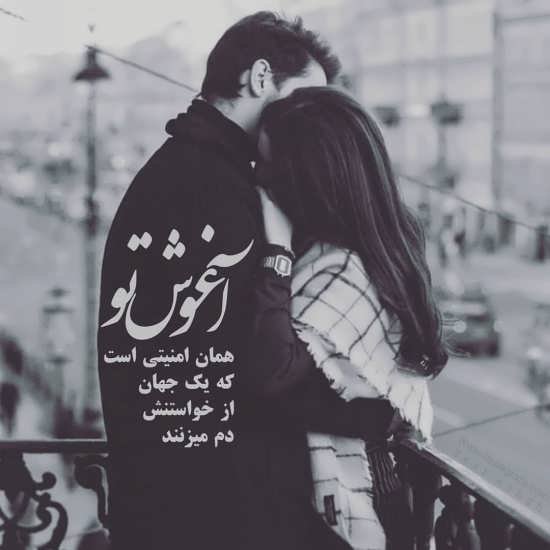  عکس پروفایل رمانتیک زوج عاشق