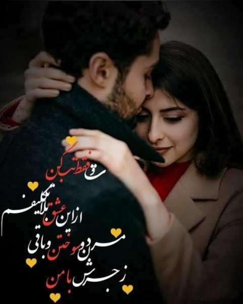  عکس پروفایل رمانتیک زوج عاشق