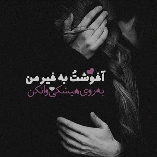  عکس پروفایل رمانتیک زوج عاشق