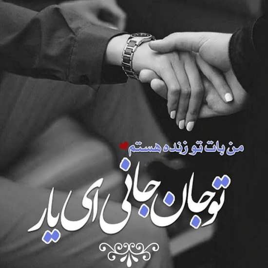  عکس پروفایل رمانتیک زوج عاشق