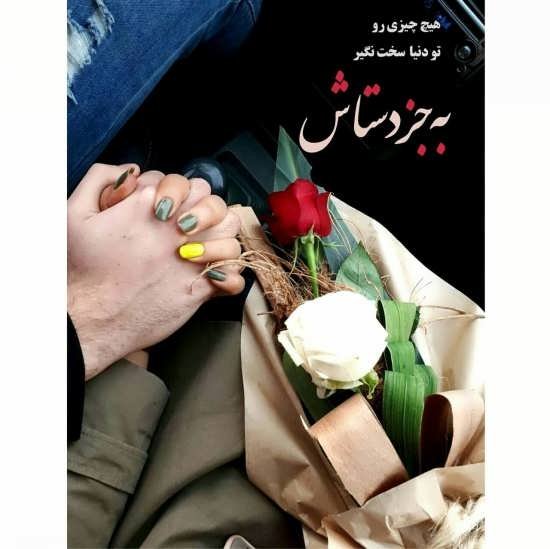  عکس پروفایل رمانتیک زوج عاشق