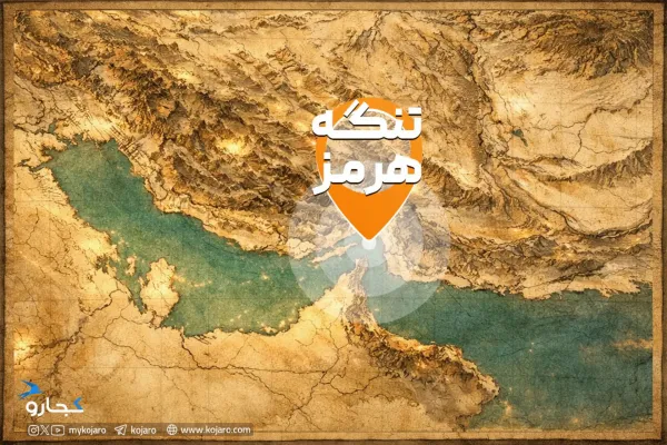 عکس تنگه هرمز روی نقشه