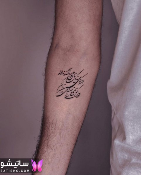  طرح تاتو ساعد دست مردانه