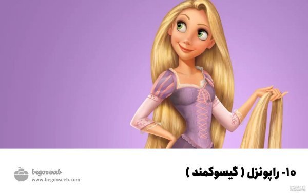  پروفایل پرنسس کوچولو