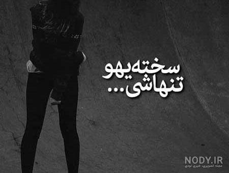  والپیپر غمگین برای کامپیوتر