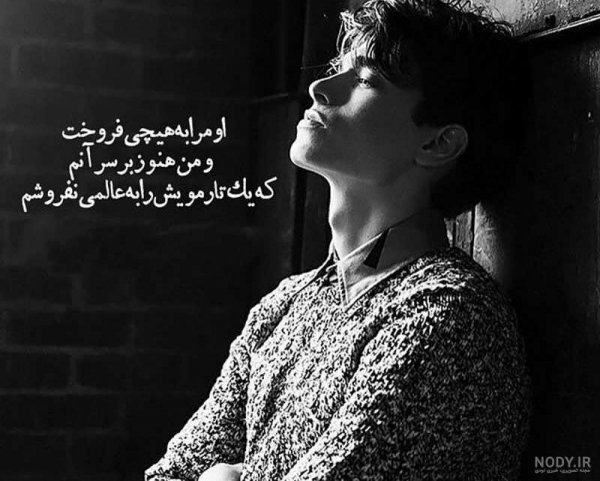  والپیپر غمگین برای کامپیوتر