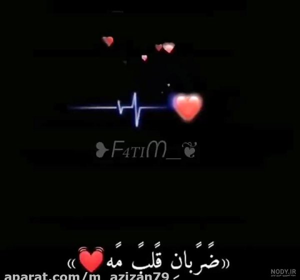  عکس ضربان قلب صاف
