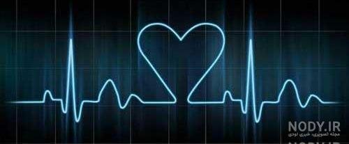  عکس ضربان قلب صاف