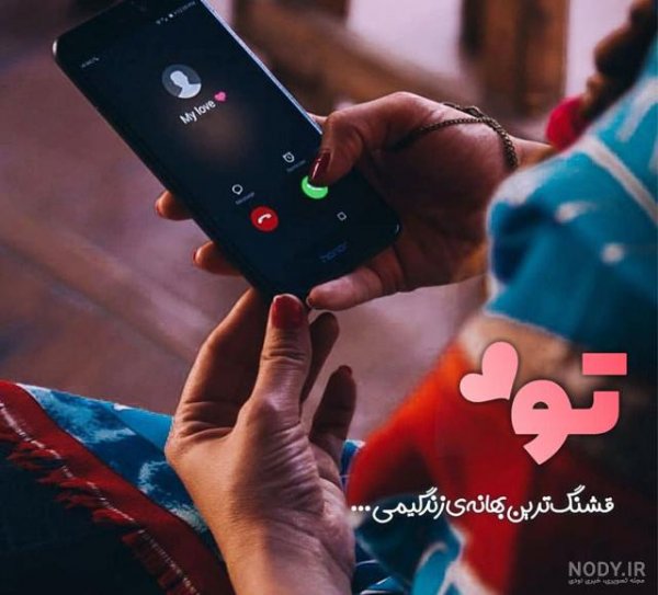  والپیپر عاشقانه LOVE برای گوشی آیفون