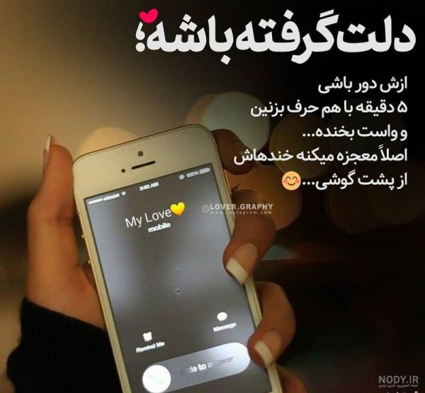  والپیپر عاشقانه LOVE برای گوشی آیفون