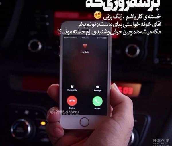  والپیپر عاشقانه LOVE برای گوشی آیفون