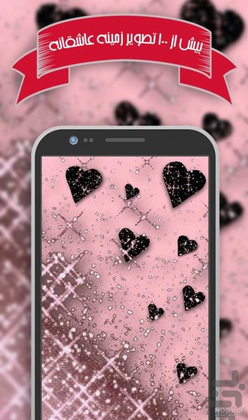  والپیپر عاشقانه LOVE برای گوشی آیفون