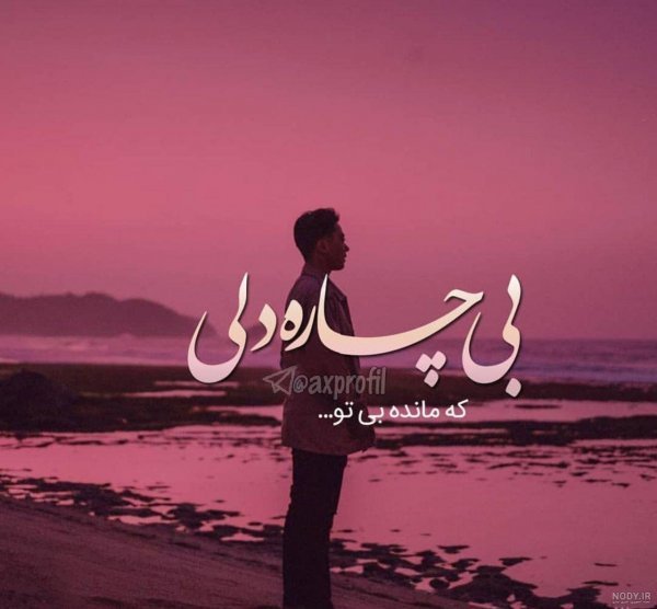  والپیپر عاشقانه با کیفیت HD برای تبلت