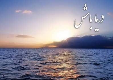  جدیدترین پس زمینه جمله عاشقانه روی ساحل شنی دریا