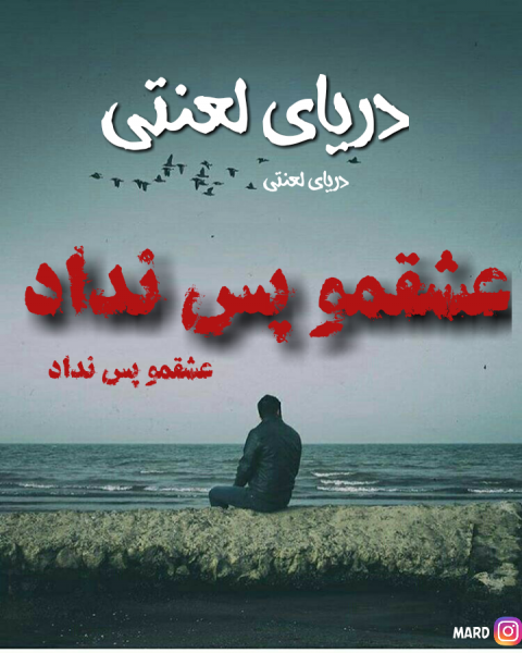 جدیدترین پس زمینه جمله عاشقانه روی ساحل شنی دریا