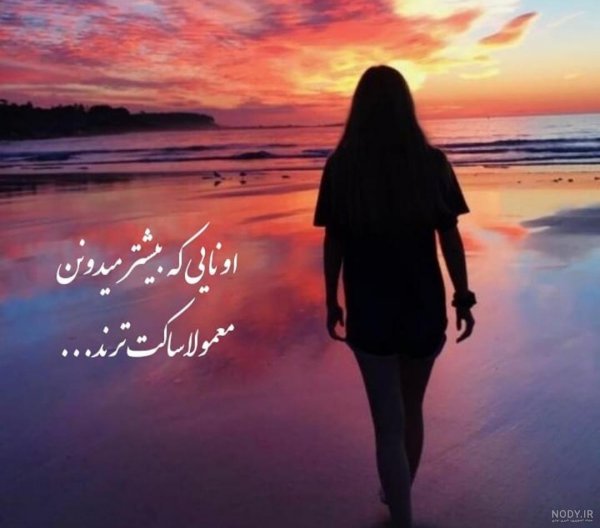 عکس غروب دریا و دختر