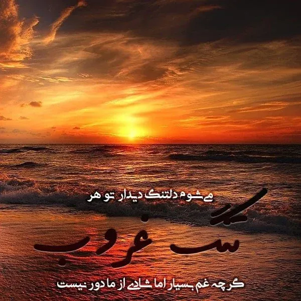 عکس غروب دریا و دختر
