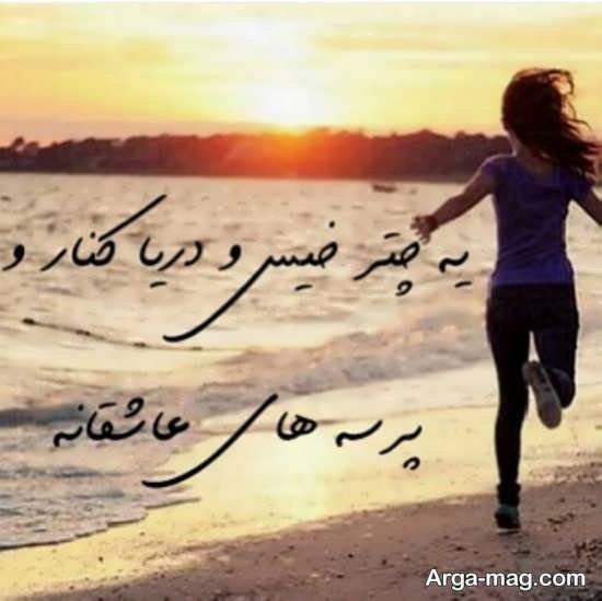 عکس عاشقانه و رمانتیک ساحل دریا برای لپ تاپ