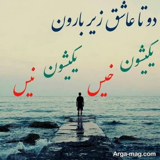عکس عاشقانه و رمانتیک ساحل دریا برای لپ تاپ