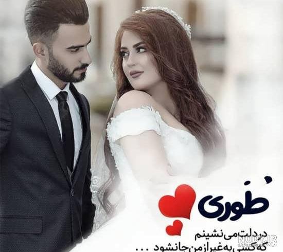  عکس عروس برای پروفایل
