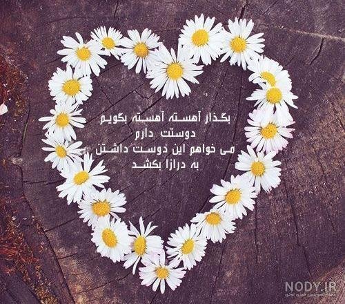  عکس پروفایل قلب برای واتساپ و تلگرام