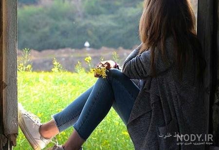  عکس پروفایل دختر تنها با کیفیت بالا