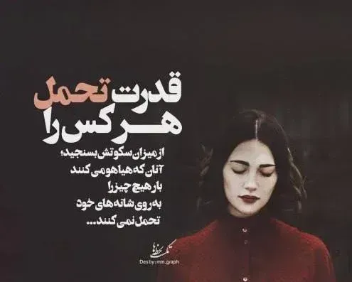  پروفایل زن تنها و قوی