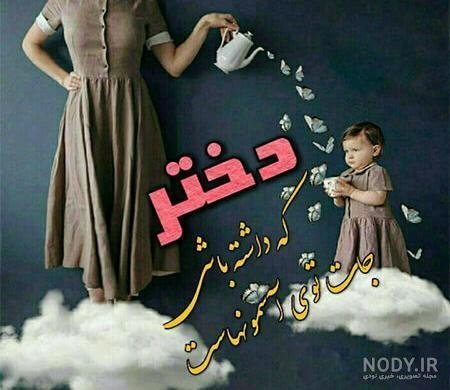  پروفایل زن تنها و قوی