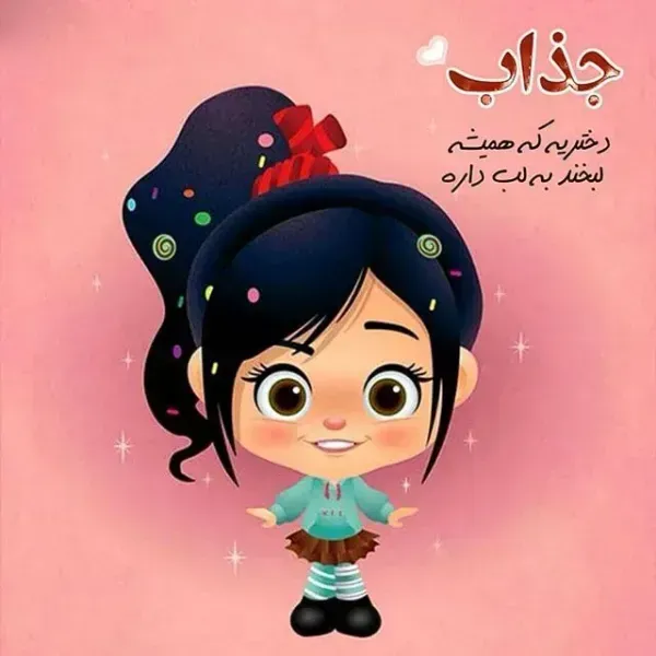  پروفایل زن تنها و قوی